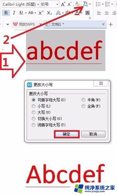 wps大写字母转小写 WPS文字字母大小写转换教程