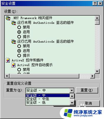 联想浏览器安全级别怎么设置 浏览器安全级别设置方法