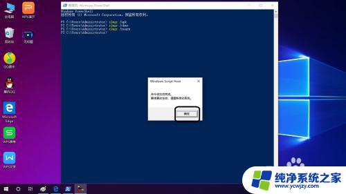 win10的产品密钥怎么清除 如何清除Windows激活码产品密钥