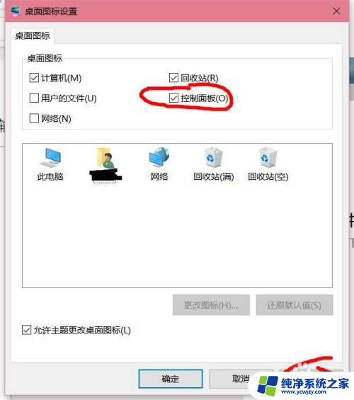 win10桌面图标字体颜色怎么改 win10系统桌面图标字体颜色怎么改