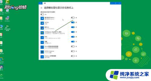 win10任务栏显示小图标 win10如何隐藏任务栏小图标