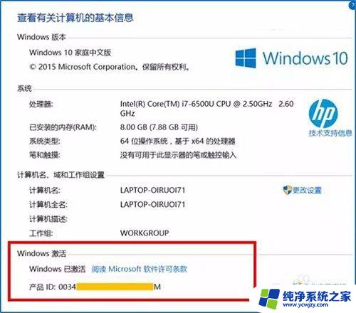 为什么电脑windows不能激活 win10激活失败的解决方法