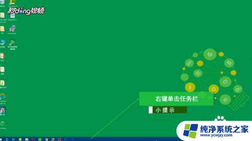 win10任务栏显示小图标 win10如何隐藏任务栏小图标