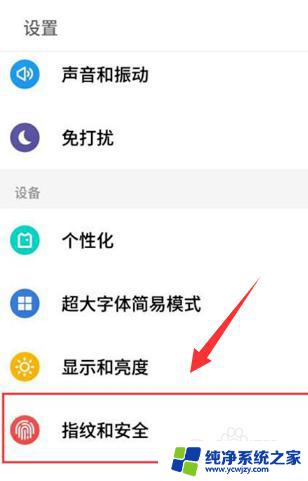 隐私软件怎么隐藏 隐藏手机上的应用方法