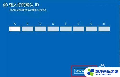 为什么电脑windows不能激活 win10激活失败的解决方法