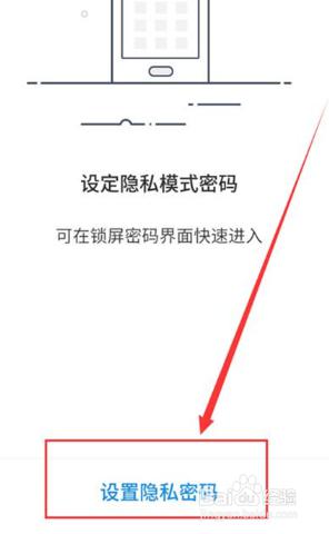 隐私软件怎么隐藏 隐藏手机上的应用方法