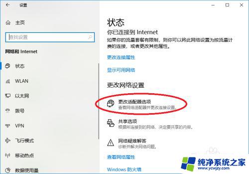 电脑连wifi无法访问internet 笔记本连接无线网络但无法上网怎么办