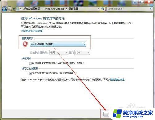 win7关闭升级win10 Windows 7升级Win10提示如何关闭