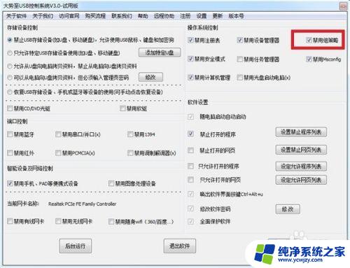 win8组策略编辑器找不到解决方法