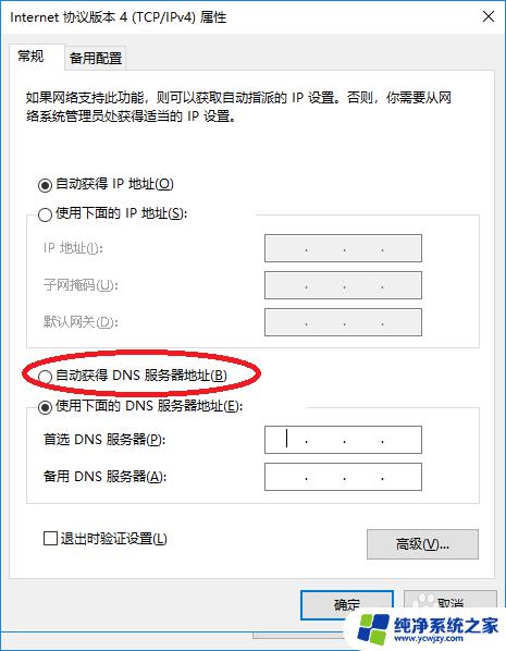 电脑连wifi无法访问internet 笔记本连接无线网络但无法上网怎么办