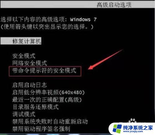 win 10自动修复无法修复电脑 windows无法自动修复此计算机解决方法