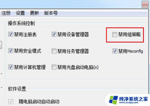 win8组策略编辑器找不到解决方法