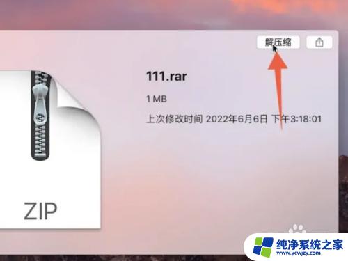 rar文件解压用什么软件 rar文件解压后乱码怎么处理