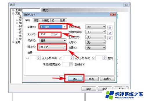 cdr默认字体改不了 解决CorelDRAW中文字复制到CDR文件后字体不统一的问题