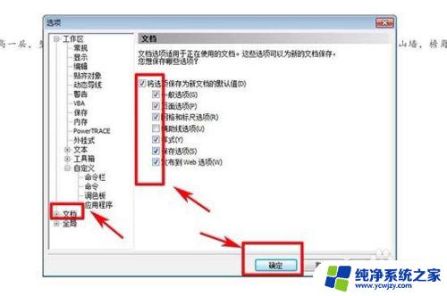 cdr默认字体改不了 解决CorelDRAW中文字复制到CDR文件后字体不统一的问题