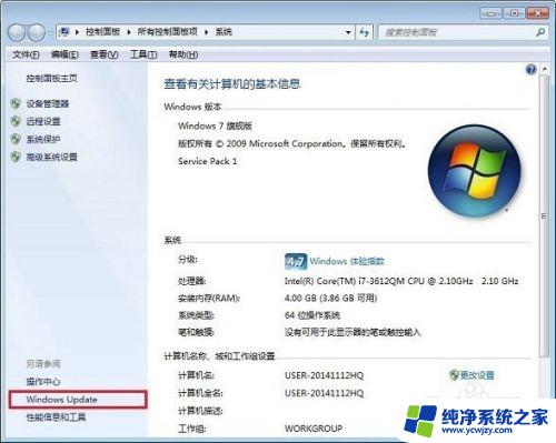 win7关闭升级win10 Windows 7升级Win10提示如何关闭