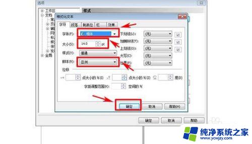 cdr默认字体改不了 解决CorelDRAW中文字复制到CDR文件后字体不统一的问题