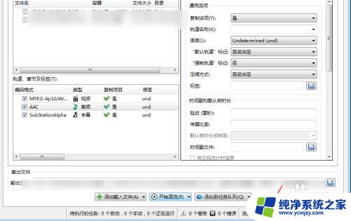 ass文件怎么和视频合并 ass字幕和MP4视频合并的方法