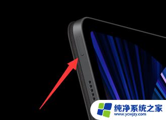 ipadpro开机键在哪里？详细指南及操作步骤