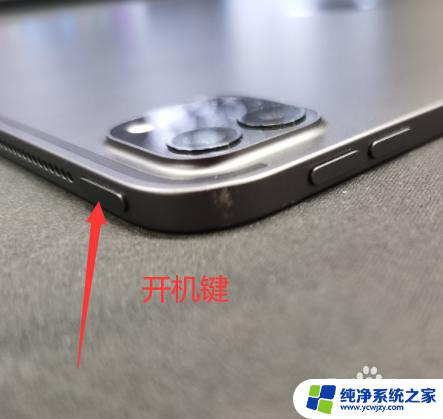 ipadpro开机键在哪里？详细指南及操作步骤