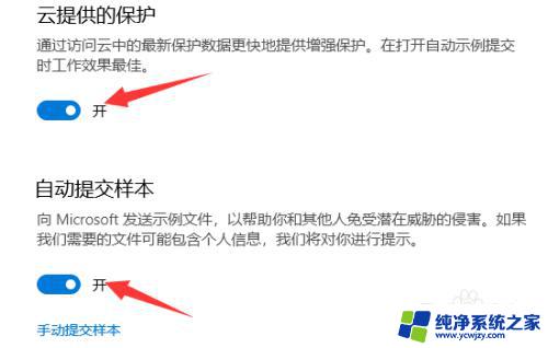 怎么把win10的病毒和威胁防护删除 Win10病毒和威胁防护关闭方法