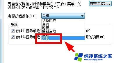 win11设置电源键关机 Windows11电源按钮如何设置为关机操作