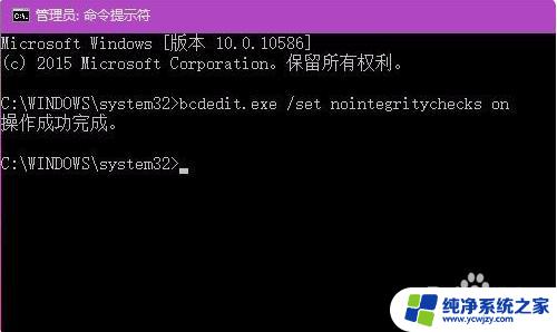 win10 关闭数字签名 Win10关闭驱动程序数字签名验证