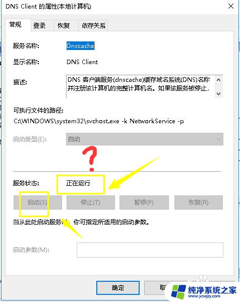 解决方法Windows10 DNS服务器未响应？快速修复教程大揭秘