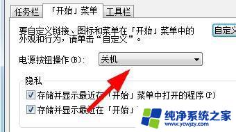 win11设置电源键关机 Windows11电源按钮如何设置为关机操作