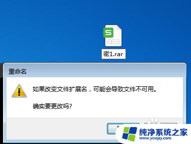 excel文件加密密码忘了怎么解开 Excel文件密码忘记了该如何解决