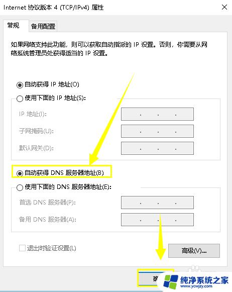 解决方法Windows10 DNS服务器未响应？快速修复教程大揭秘