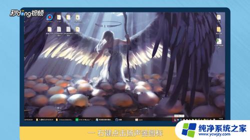 windows7怎么设置耳机麦克风 电脑如何使用耳机的麦克风功能