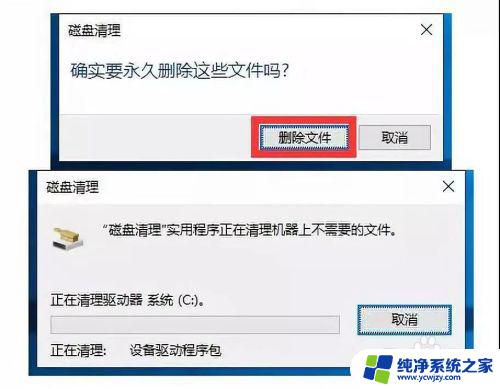 windows如何清理垃圾 win10如何清理硬盘垃圾