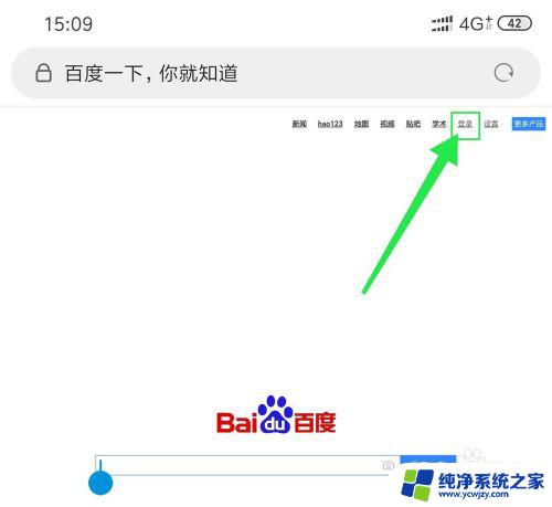 百度登录密码忘了怎么找回? 如何找回百度帐号的密码