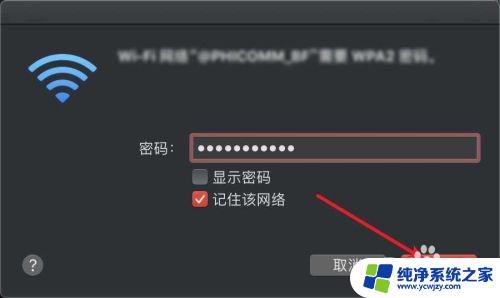 苹果电脑怎么连WiFi？完美指南！