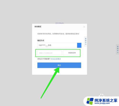 百度登录密码忘了怎么找回? 如何找回百度帐号的密码