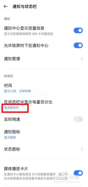 opporeno4怎么显示电池百分比 oppo手机外屏显示电量设置方法