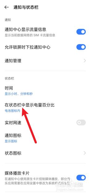 opporeno4怎么显示电池百分比 oppo手机外屏显示电量设置方法