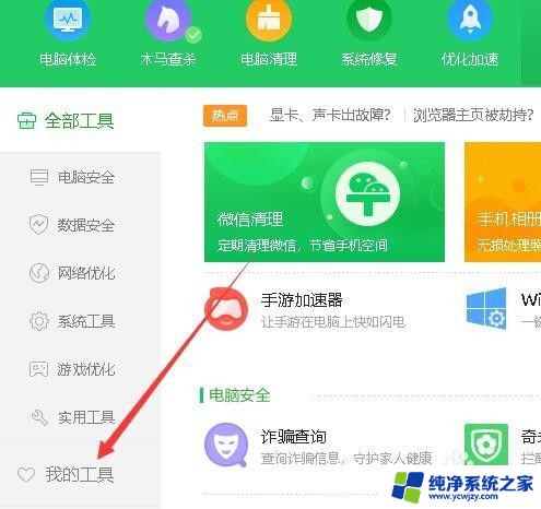 win7开始栏变成经典 如何将Win10开始菜单设置为Win7经典风格