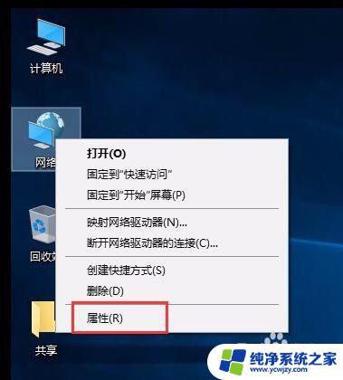 win7访问win10需要输入用户名和密码 win7访问win10需要输入用户名和密码