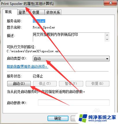 已经安装的打印机突然没有了 解决打印机突然提示尚未安装打印机的方法