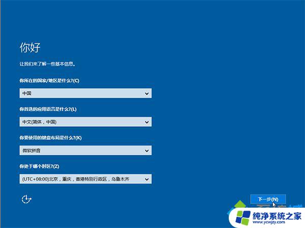 老挑毛u盘装系统win10原版教程，简单易懂！