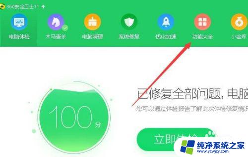 win7开始栏变成经典 如何将Win10开始菜单设置为Win7经典风格