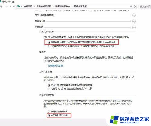 win7访问win10需要输入用户名和密码 win7访问win10需要输入用户名和密码