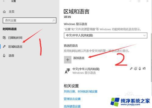 w10输入法玩游戏老是弹出 Win10游戏输入法打字卡顿怎么解决