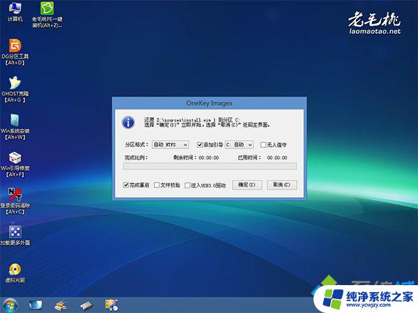 老挑毛u盘装系统win10原版教程，简单易懂！