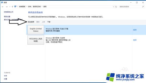 w10输入法玩游戏老是弹出 Win10游戏输入法打字卡顿怎么解决