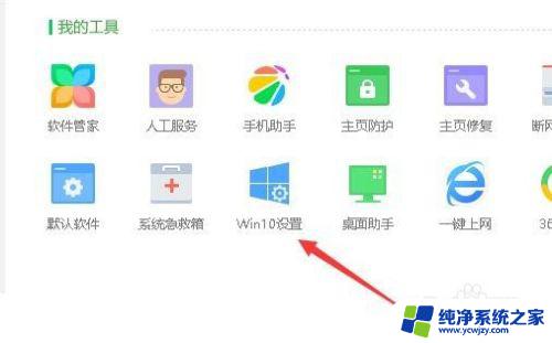 win7开始栏变成经典 如何将Win10开始菜单设置为Win7经典风格