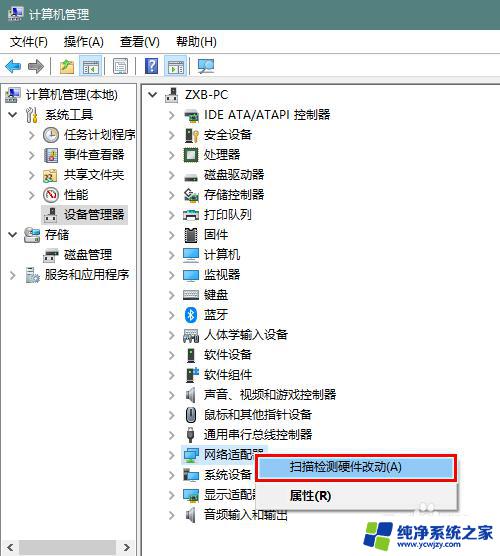 电脑wifi驱动怎么安装 电脑装完系统后没有无线网卡驱动怎么办