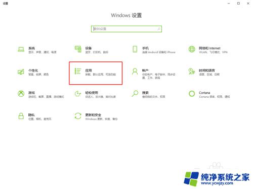 怎么修改打开文件的默认方式 win10系统修改文件默认打开方式的步骤